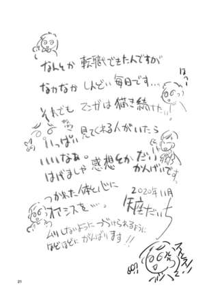 Somubu no Takaoka-san | Hey There, It's Takaoka From the General Affairs Department! Page #20