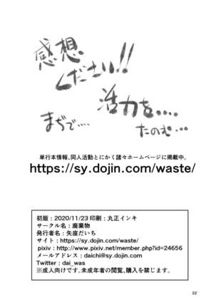 Somubu no Takaoka-san | Hey There, It's Takaoka From the General Affairs Department! Page #21