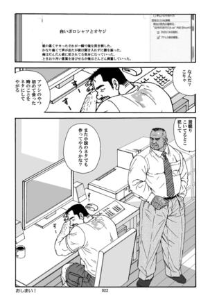 Shiroi Polo Shirt to Oyaji - Page 23