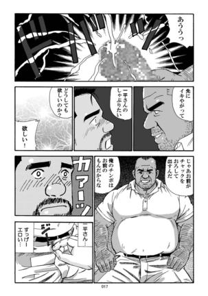Shiroi Polo Shirt to Oyaji - Page 18