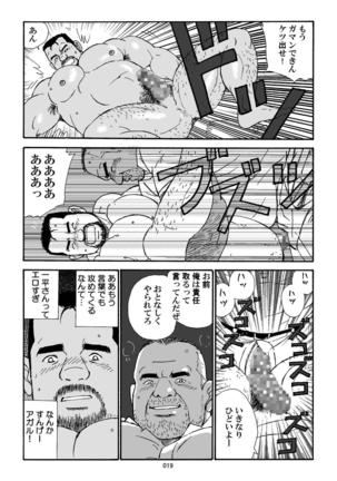 Shiroi Polo Shirt to Oyaji - Page 20