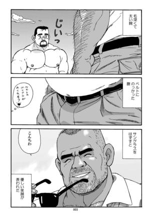 Shiroi Polo Shirt to Oyaji - Page 4