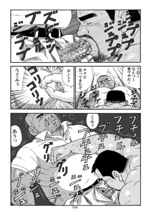 Shiroi Polo Shirt to Oyaji - Page 19