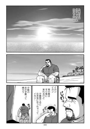 Shiroi Polo Shirt to Oyaji - Page 11