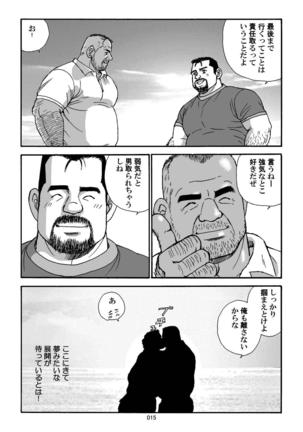 Shiroi Polo Shirt to Oyaji - Page 16