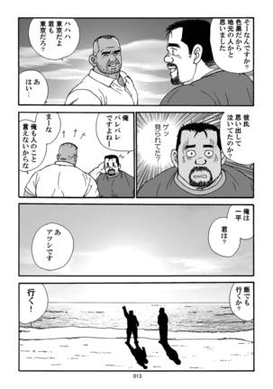 Shiroi Polo Shirt to Oyaji - Page 14