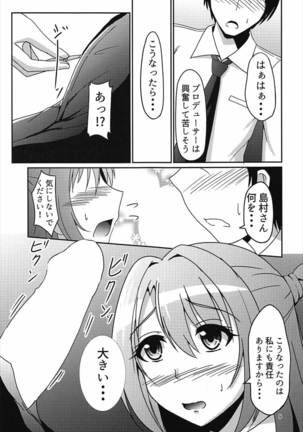 Uzuki to Ikenai Zangyou Page #8