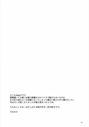 Uzuki to Ikenai Zangyou Page #16