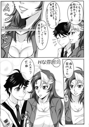 Kaori-chan to H-na Funiki Page #4