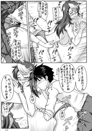 Kaori-chan to H-na Funiki Page #16