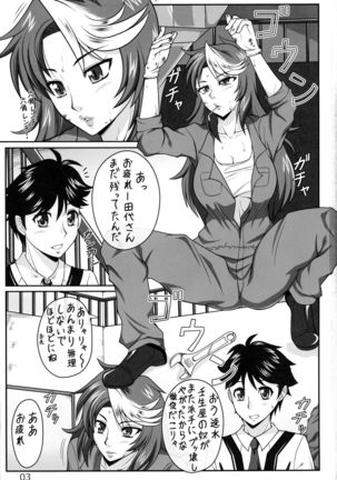 Kaori-chan to H-na Funiki Page #2