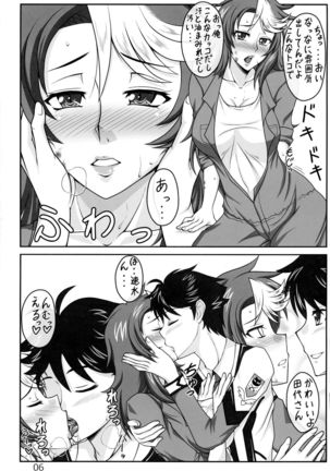 Kaori-chan to H-na Funiki Page #5