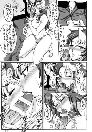 Kaori-chan to H-na Funiki Page #12
