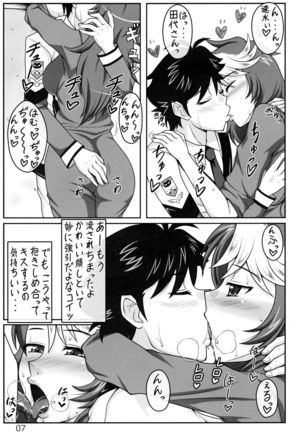 Kaori-chan to H-na Funiki Page #6