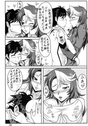 Kaori-chan to H-na Funiki Page #7