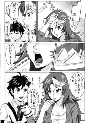 Kaori-chan to H-na Funiki Page #3