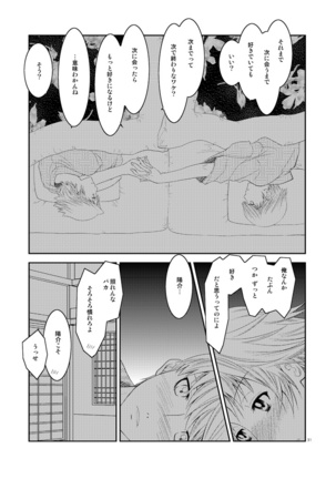 Gogatsu no Yakusoku Page #30