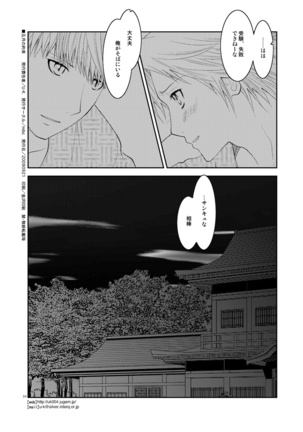 Gogatsu no Yakusoku Page #33