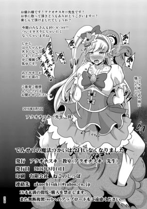 Densetsu no Mahou Tsukai wa Kyou Inaku Narimashita - Page 30