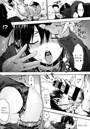 Suiteki Shoujo Ch.3-5 Page #56