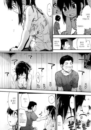 Suiteki Shoujo Ch.3-5 - Page 7