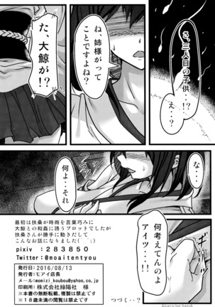 Futanari Shigure Taigei Shuurai - Page 23