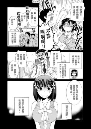 moe gatari～mousou shoujo m no nichijou～ Page #11