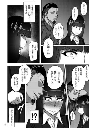 Nishizumi Shiho no Shirubeki ja Nakatta Koto Jou Page #15