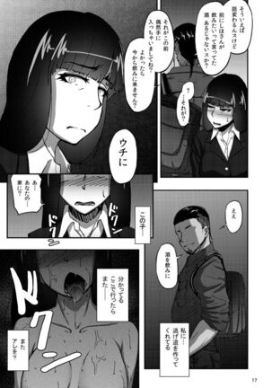 Nishizumi Shiho no Shirubeki ja Nakatta Koto Jou - Page 16