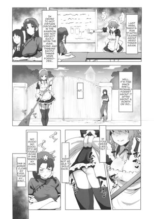 Dasasete Kudasai Sakuya-san!! - Page 4