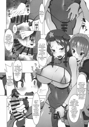 Dasasete Kudasai Sakuya-san!! Page #7