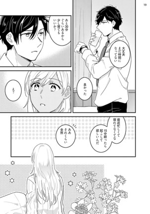 黒ギャルの処女って甘いって知ってる？ 第1-5話 - Page 80