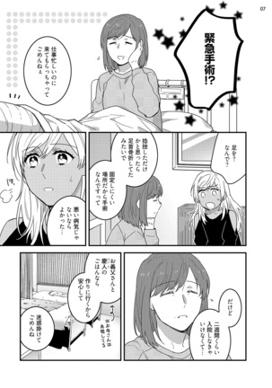 黒ギャルの処女って甘いって知ってる？ 第1-5話 - Page 97