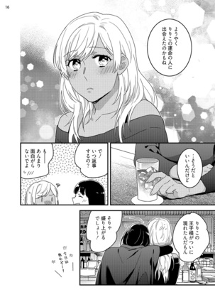 黒ギャルの処女って甘いって知ってる？ 第1-5話 Page #135