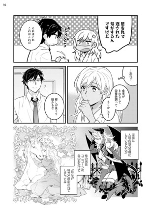 黒ギャルの処女って甘いって知ってる？ 第1-5話 - Page 50