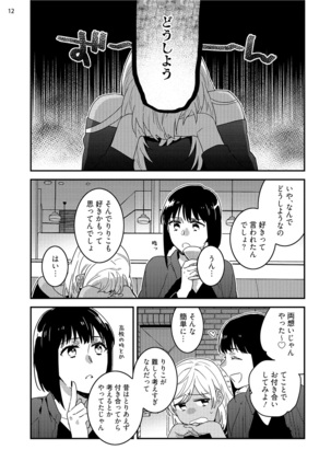 黒ギャルの処女って甘いって知ってる？ 第1-5話 - Page 131