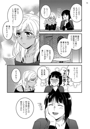 黒ギャルの処女って甘いって知ってる？ 第1-5話 - Page 134