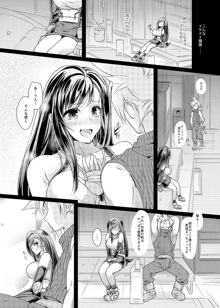 Futanari Doutei Tifa San -Junjou- Inran Mesuchinpo Karaku Ochi