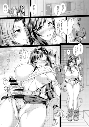 Futanari Doutei Tifa San -Junjou- Inran Mesuchinpo Karaku Ochi - Page 10