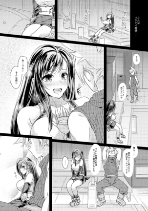 Futanari Doutei Tifa San -Junjou- Inran Mesuchinpo Karaku Ochi