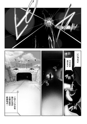 MOMO! ch.6 Kaishingeki no Kiseki no Maki Page #23