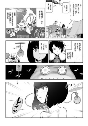 MOMO! ch.6 Kaishingeki no Kiseki no Maki Page #16