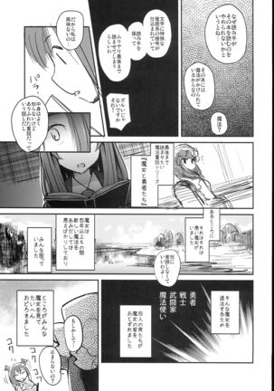Majo Kyousei Chijo - Page 5