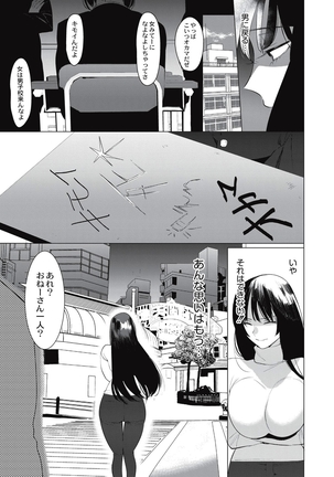 Saotsuki Honey - My honey have a little men Page #170