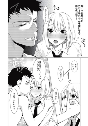 Saotsuki Honey - My honey have a little men - Page 133