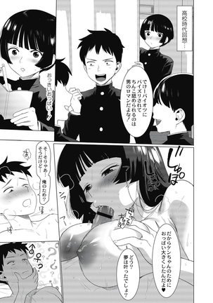 Saotsuki Honey - My honey have a little men Page #18