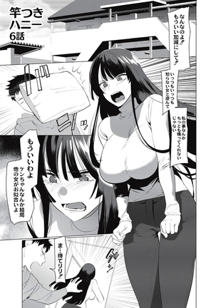 Saotsuki Honey - My honey have a little men Page #168