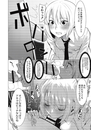 Saotsuki Honey - My honey have a little men Page #113