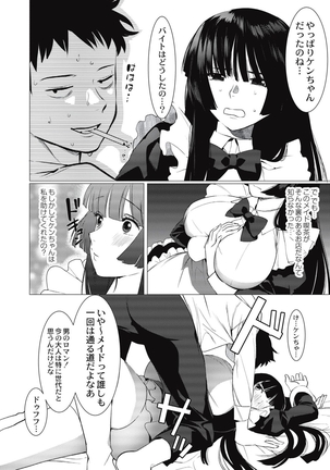 Saotsuki Honey - My honey have a little men Page #49