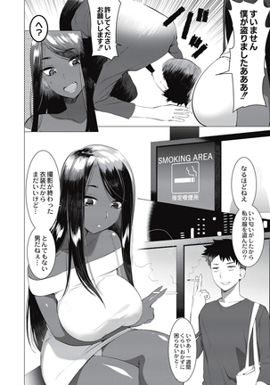 Saotsuki Honey - My honey have a little men - Page 141